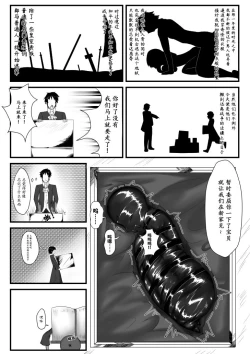 Page 2 of Crimson Witch 2