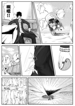 Page 4 of Crimson Witch 2