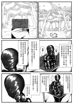 Page 5 of Crimson Witch 2