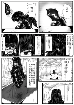 Page 6 of Crimson Witch 2