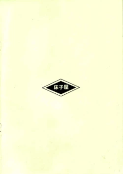 Page 13 of Henohenohee