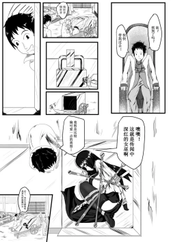 Page 7 of Crimson Witch 1