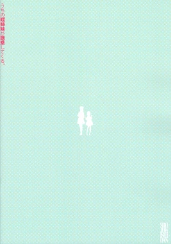 Page 32 of Uchi no Meishimai ga Yuuwaku Shite Kuru.