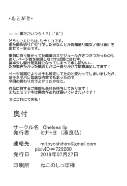 Page 21 of Majo no Nokoriga II