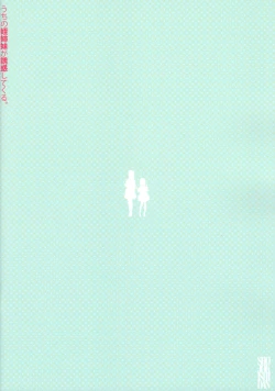 Page 32 of Uchi no Meishimai ga Yuuwaku Shite Kuru