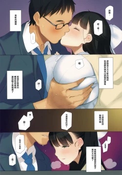 Page 9 of Uchi no Meishimai ga Yuuwaku Shite Kuru