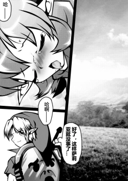 Page 15 of Zelda Kenja Shinpan