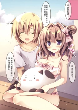 Page 6 of Daisuki Onee-chan 2