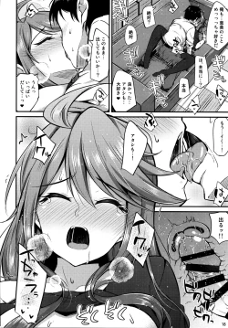 Page 19 of Megumi-iro.