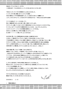 Page 22 of Megumi-iro.