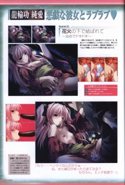 Page 54 of Choukou Sennin Haruka visual fanbook