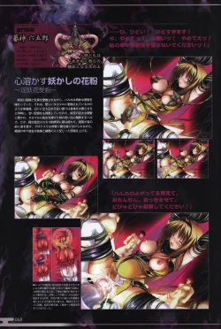 Page 70 of Choukou Sennin Haruka visual fanbook