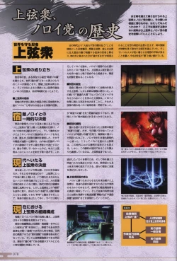 Page 80 of Choukou Sennin Haruka visual fanbook