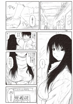 Page 136 of Kikan Yumi Ichirou Soushuuhen + Gamma