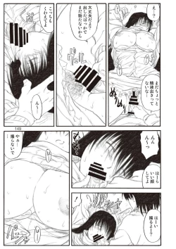 Page 149 of Kikan Yumi Ichirou Soushuuhen + Gamma