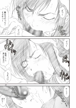 Page 41 of Kikan Yumi Ichirou Soushuuhen + Gamma