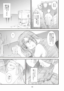 Page 55 of Kikan Yumi Ichirou Soushuuhen + Gamma