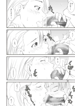 Page 90 of Kikan Yumi Ichirou Soushuuhen + Gamma