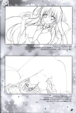Page 13 of Sakura no Utaofficial artbook