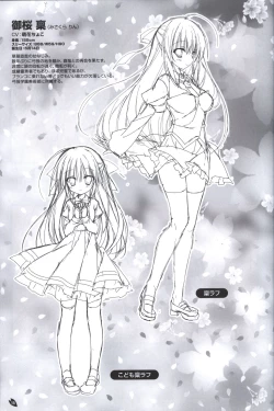 Page 16 of Sakura no Utaofficial artbook
