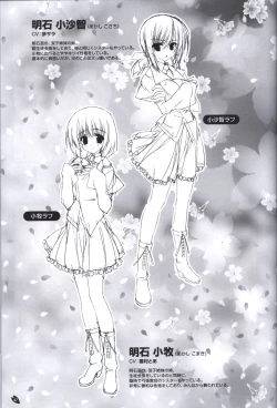 Page 48 of Sakura no Utaofficial artbook