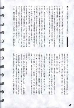 Page 65 of Sakura no Utaofficial artbook