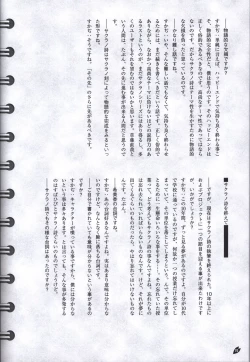 Page 71 of Sakura no Utaofficial artbook