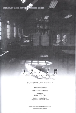 Page 73 of Sakura no Utaofficial artbook