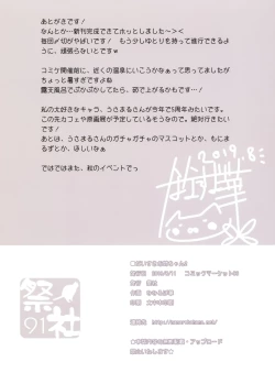 Page 13 of Daisuki Onee-chan 2