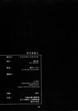 Page 34 of Gekka Shoujo 2