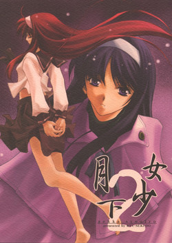 Download Gekka Shoujo 2