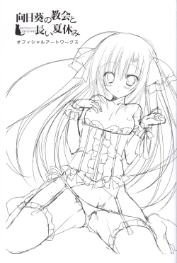 Page 10 of Himawari no Kyoukai to Nagai Natsuyasumi official artbook