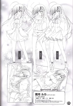 Page 23 of Himawari no Kyoukai to Nagai Natsuyasumi official artbook