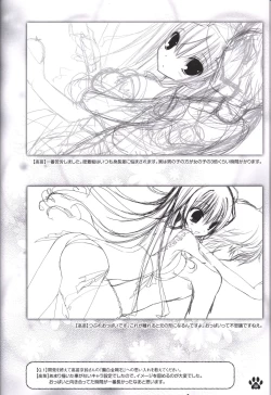 Page 31 of Himawari no Kyoukai to Nagai Natsuyasumi official artbook