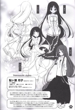 Page 35 of Himawari no Kyoukai to Nagai Natsuyasumi official artbook