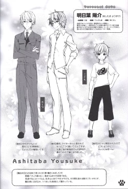 Page 37 of Himawari no Kyoukai to Nagai Natsuyasumi official artbook