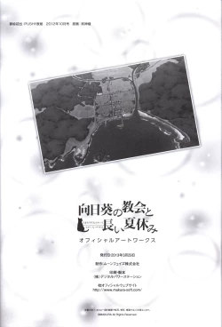 Page 41 of Himawari no Kyoukai to Nagai Natsuyasumi official artbook