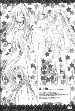 Page 11 of Ikinari Anata ni Koishiteiru official artbook