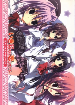 Page 1 of Ikinari Anata ni Koishiteiru official artbook
