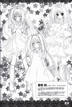 Page 41 of Ikinari Anata ni Koishiteiru official artbook