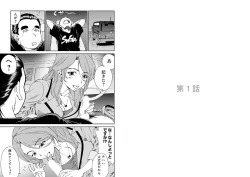 Page 3 of Bangyakko!