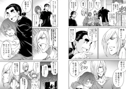 Page 50 of Bangyakko!