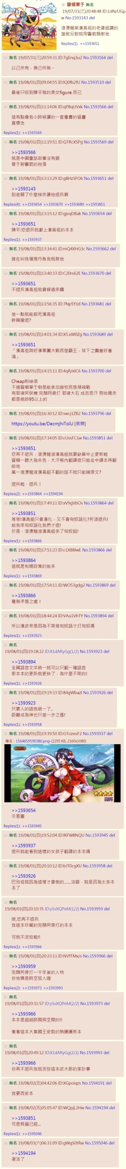 Page 16 of Miwaku no Seifuku