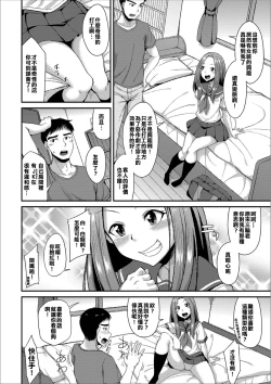 Page 7 of Miwaku no Seifuku