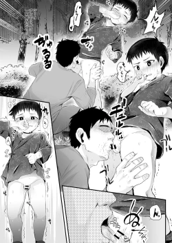 Page 17 of Matsuri ni Ittara xxx!