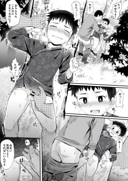 Page 23 of Matsuri ni Ittara xxx!