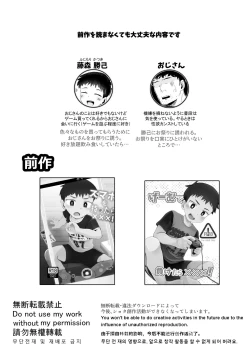 Page 4 of Matsuri ni Ittara xxx!