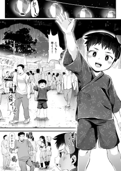 Page 5 of Matsuri ni Ittara xxx!