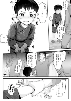 Page 8 of Matsuri ni Ittara xxx!