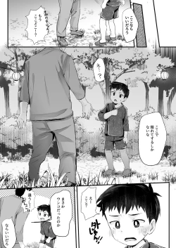 Page 9 of Matsuri ni Ittara xxx!